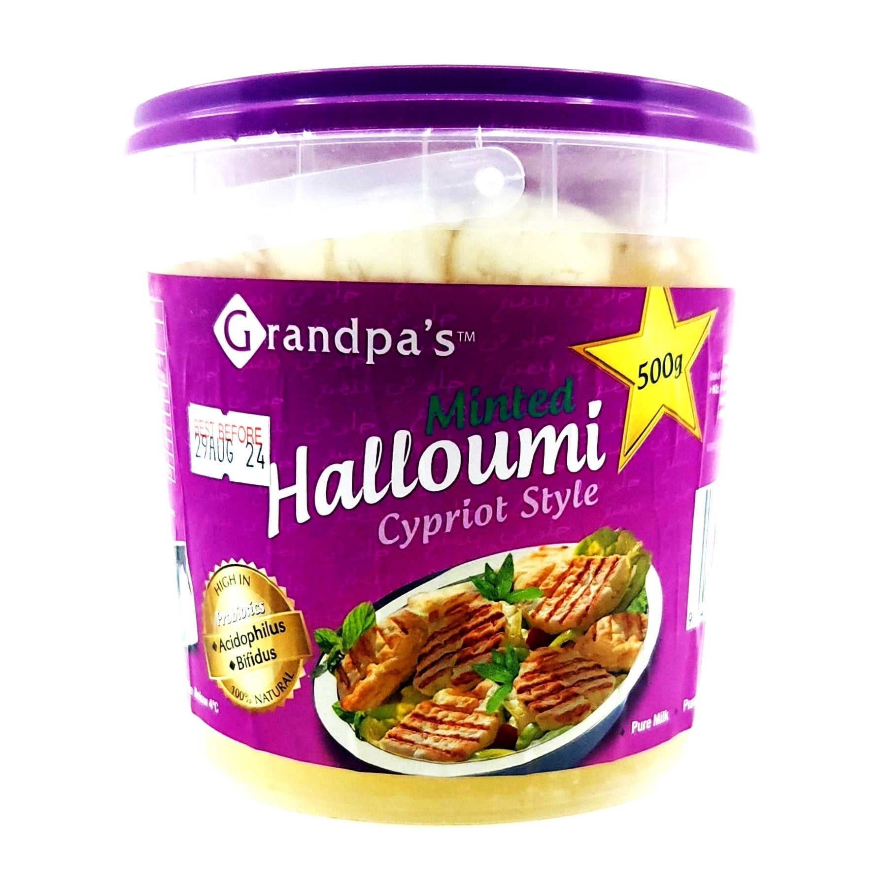 fruitco-grandpas-halloumi-cheese-500g